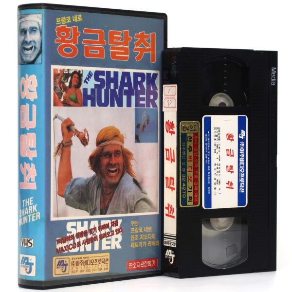 The Shark Hunter (1979) Korean VHS [NTSC] Korea Franco Nero Ajoo [read]