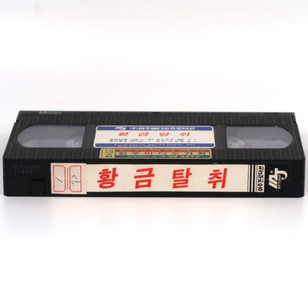 The Shark Hunter (1979) Korean VHS [NTSC] Korea Franco Nero Ajoo [read]