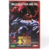Yonggary (1999) Reptile 2001 Korean VHS [NTSC] Korea Monster Kaiju [read]