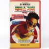 The Pest (1997) Korean VHS Rental [NTSC] Korea John Leguizamo Comedy