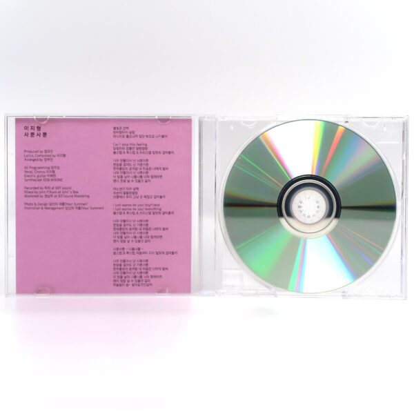 E Z Hyoung - Your Summer CD Single Album Promo 2020 Rock Korea K-Rock K-Pop