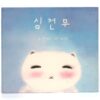 Shin Jun Mu - 2nd EP CD Single Album Promo 2012 Rock Korea K-Rock K-Pop
