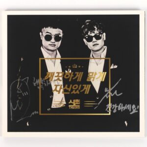 Sinchon Tigers - Clean, Clear, Confidence Signed Single CD 2015 Korea Rock