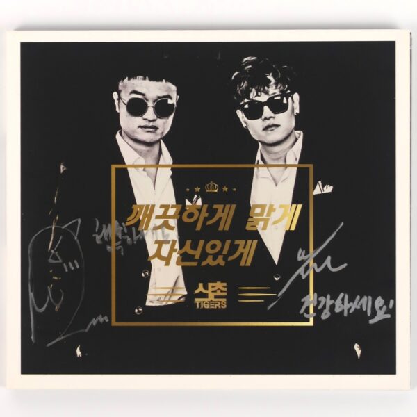 Sinchon Tigers - Clean, Clear, Confidence Signed Single CD 2015 Korea Rock
