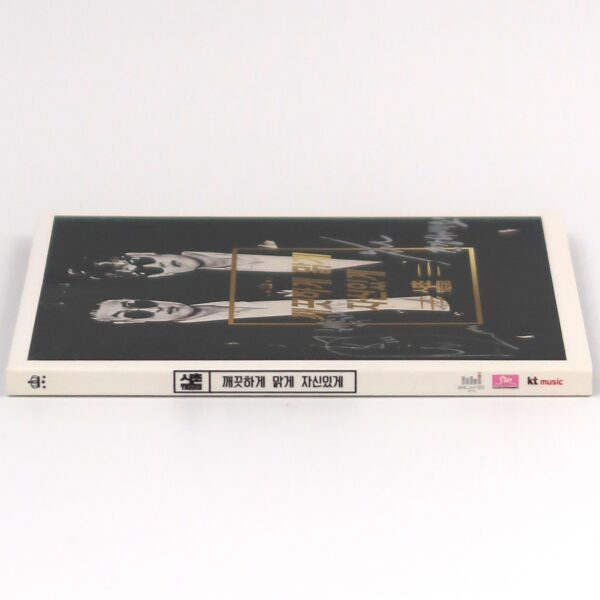 Sinchon Tigers - Clean, Clear, Confidence Signed Single CD 2015 Korea Rock