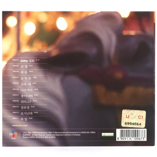 Panic - 04 Album CD 2005 Rock Korea K-Rock