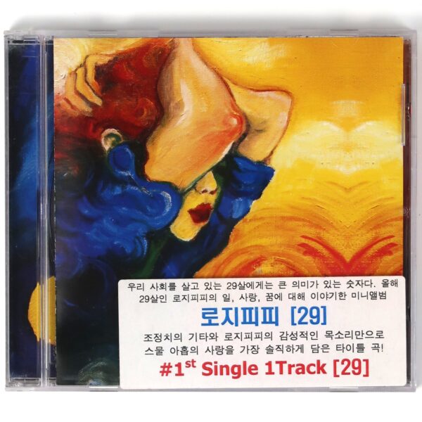 RossyPP - 29 CD Album Promo K-Pop Singer-Songwriter 2012
