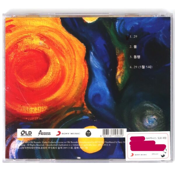 RossyPP - 29 CD Album Promo K-Pop Singer-Songwriter 2012
