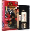 The Lion's Share (1985) Korean VHS Rental [NTSC] Korea Italy South Africa Rare