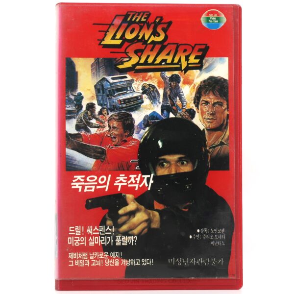 The Lion's Share (1985) Korean VHS Rental [NTSC] Korea Italy South Africa Rare