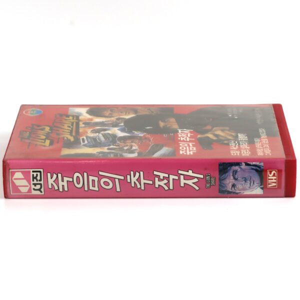 The Lion's Share (1985) Korean VHS Rental [NTSC] Korea Italy South Africa Rare