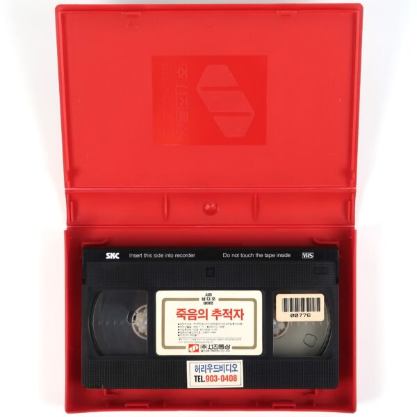 The Lion's Share (1985) Korean VHS Rental [NTSC] Korea Italy South Africa Rare