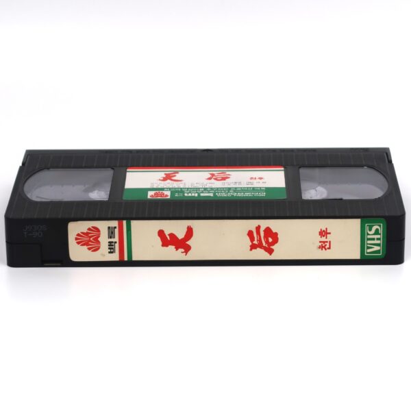 The Legend of Mother Goddess (1975) Korean VHS [NTSC] Korea Taiwan Rare [read]