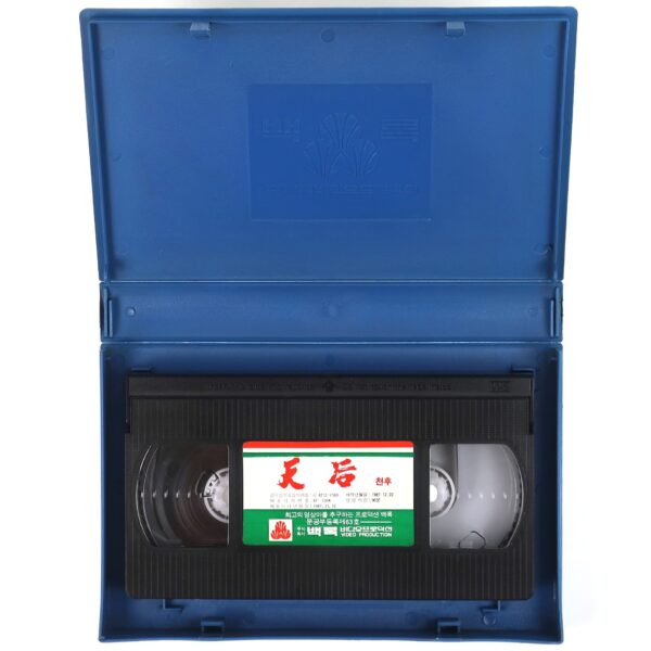 The Legend of Mother Goddess (1975) Korean VHS [NTSC] Korea Taiwan Rare [read]