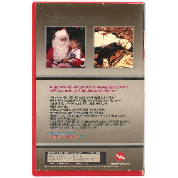 Silent Night, Deadly Night (1984) Korean VHS [NTSC] Korea Killer Santa Slasher