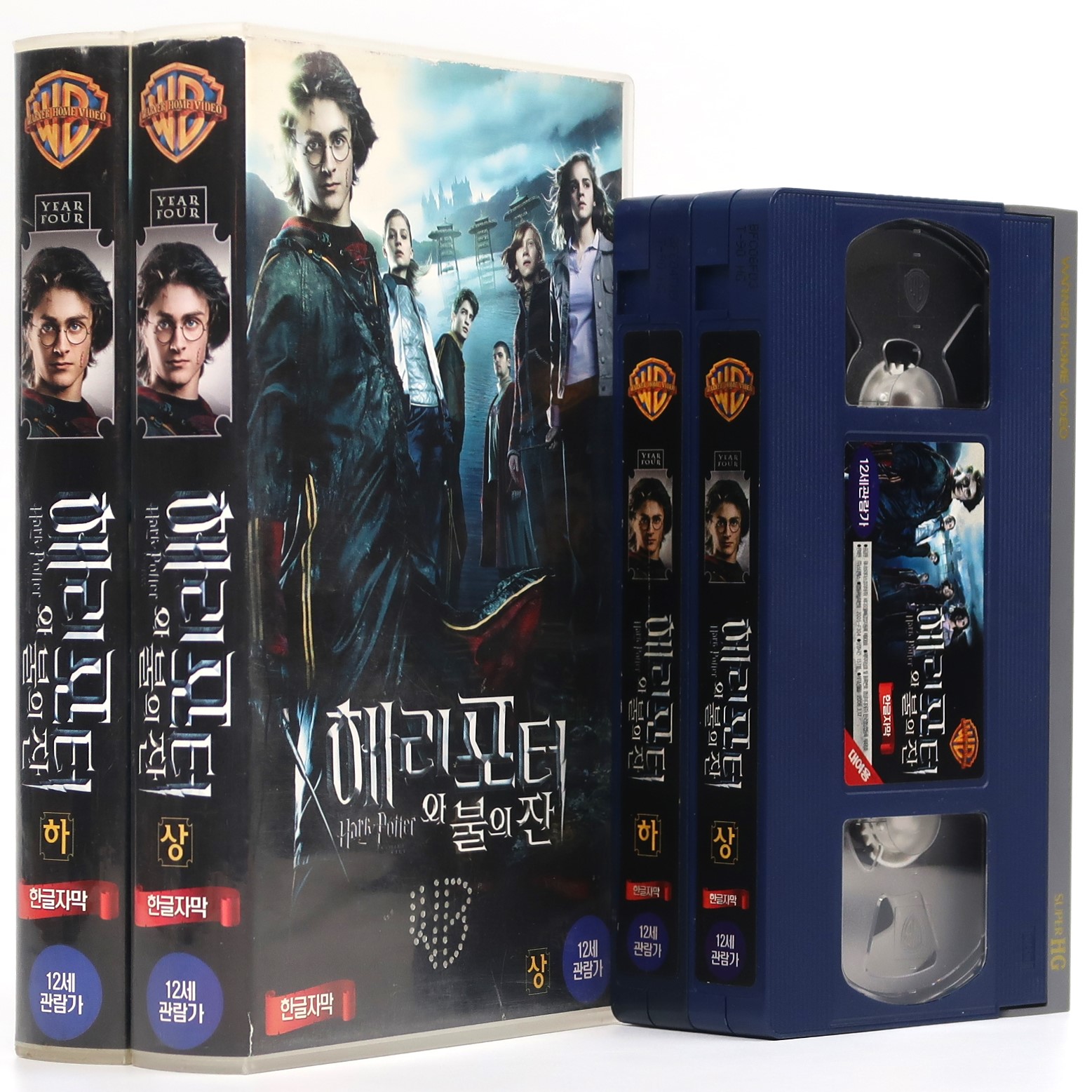 Harry Potter and the Goblet of Fire (2005) Korean Late VHS [NTSC