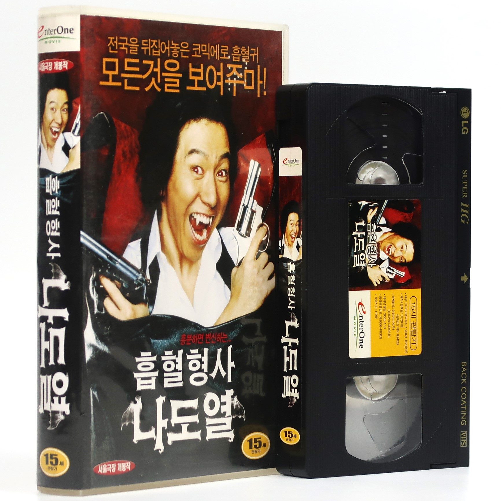 Vampire Cop Ricky (2008) Korean Late VHS [NTSC] Korea Comedy - Korea Disco