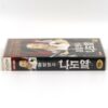 Vampire Cop Ricky (2008) Korean Late VHS [NTSC] Korea Comedy