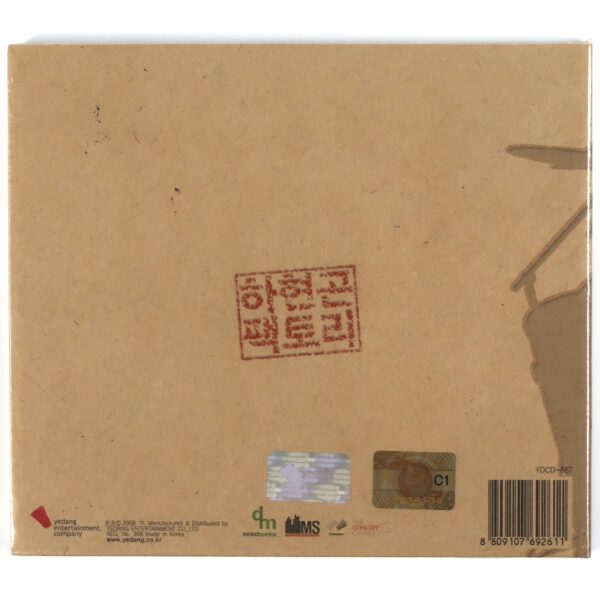 Ha Hyun Gon Factory - Men's Breakup Stories CD Sealed 2008 K-Pop Click-B Solo