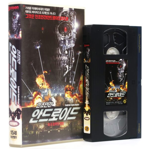Android Apocalypse (2007) Korean VHS Rental [NTSC] Korea Post-Apocalypse
