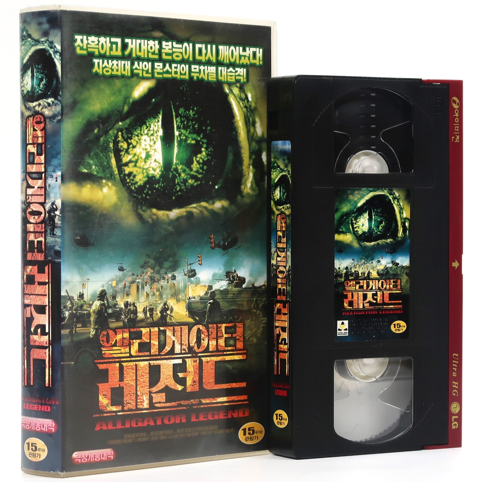 Crocodile Alert (2006) Korean Late VHS Rental [NTSC] Korea Zwei