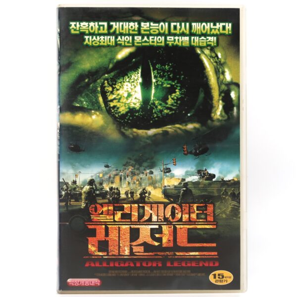 Crocodile Alert (2006) Korean Late VHS Rental [NTSC] Korea Zwei