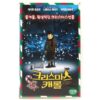 Christmas Carol: The Movie (2001) Korean VHS [NTSC] Korea English Audio