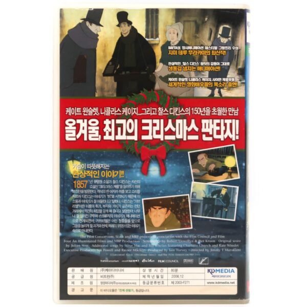 Christmas Carol: The Movie (2001) Korean VHS [NTSC] Korea English Audio