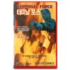 Terminal Force (1989) Korean VHS Rental [NTSC] Korea Fred Olen Ray