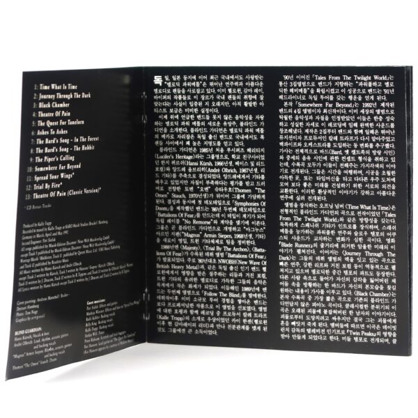 Blind Guardian - Somewhere Far Beyond Korean Album CD Korea