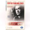Good Night, and Good Luck. (2005) Korean Late VHS [NTSC] Korea George Clooney