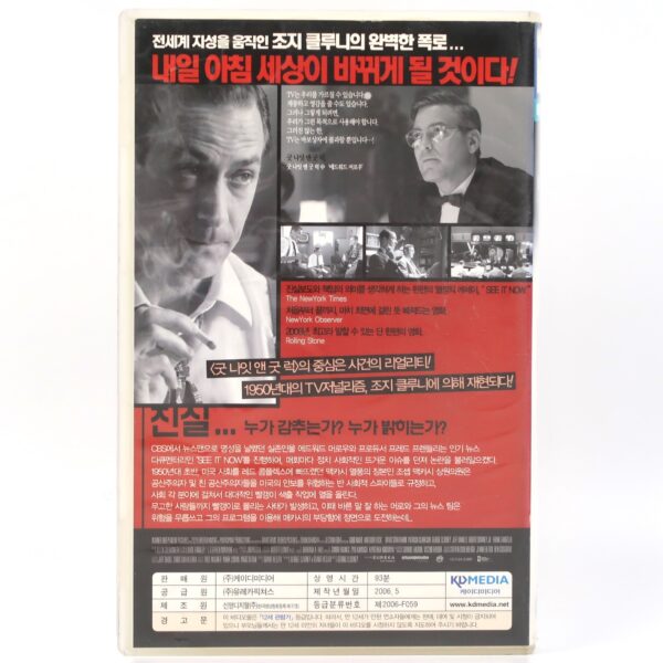 Good Night, and Good Luck. (2005) Korean Late VHS [NTSC] Korea George Clooney