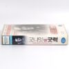 Good Night, and Good Luck. (2005) Korean Late VHS [NTSC] Korea George Clooney
