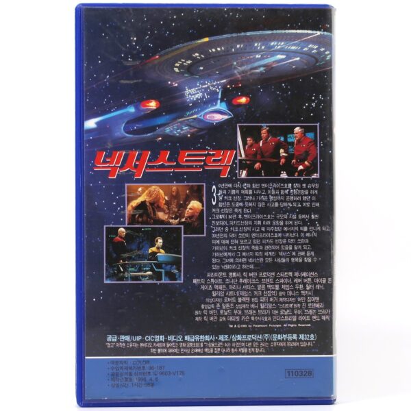 Star Trek: Generations (1994) Korean VHS Rental [NTSC] Korea [read]