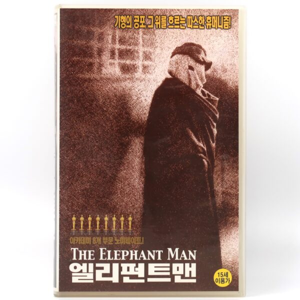 The Elephant Man (1980) Korean VHS Rental [NTSC] Korea David Lynch