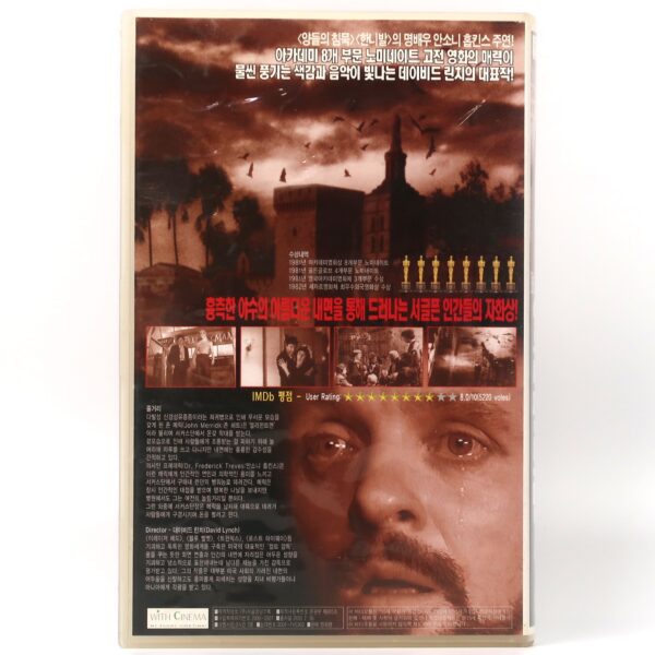 The Elephant Man (1980) Korean VHS Rental [NTSC] Korea David Lynch