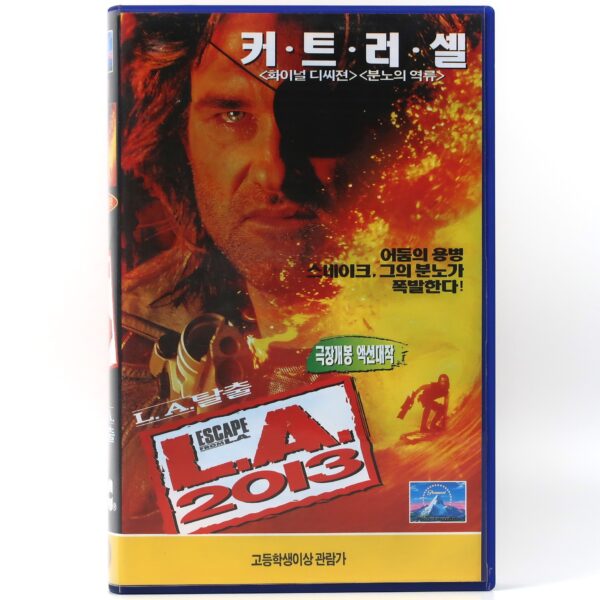 Escape From L.A. (1996) Korean VHS Rental [NTSC] Korea John Carpenter