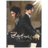 IMG_2364 Five Fingers Soundtrack CD Promo K-Drama 2012 OST K-Pop Korea