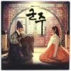 IMG_2405 The Emperor: Owner of the Mask Original Soundtrack CD MBC K-Drama 2017 OST Korea