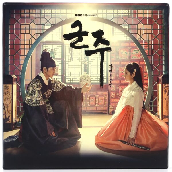 IMG_2405 The Emperor: Owner of the Mask Original Soundtrack CD MBC K-Drama 2017 OST Korea