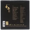 IMG_2406 The Emperor: Owner of the Mask Original Soundtrack CD MBC K-Drama 2017 OST Korea