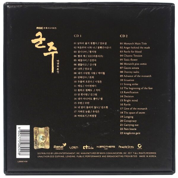 IMG_2406 The Emperor: Owner of the Mask Original Soundtrack CD MBC K-Drama 2017 OST Korea