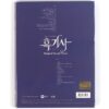Black Knight: The Man Who Guards Me Original Soundtrack CD Sealed K-Drama OST