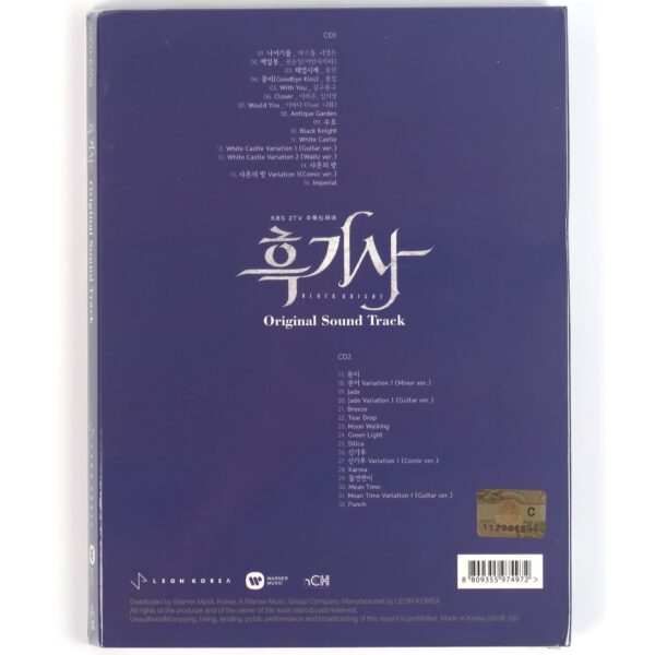 Black Knight: The Man Who Guards Me Original Soundtrack CD Sealed K-Drama OST