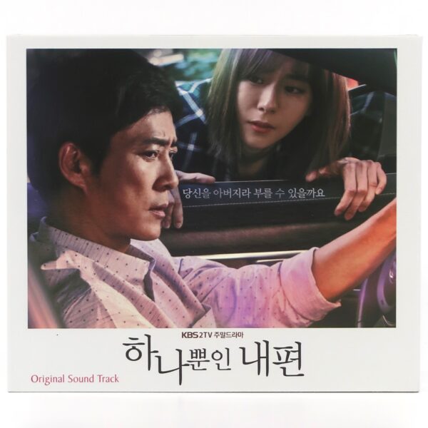 IMG_2491 My Only One Original Soundtrack CD K-Drama OST 2019 Korea Weki Meki Astro