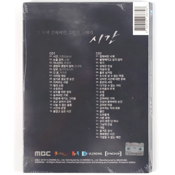 IMG_2549 Time Original Soundtrack CD Sealed MBC K-Drama OST Promo 2018 K-Pop Korea 시간