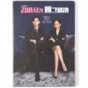 What's Wrong with Secretary Kim Original Soundtrack CD Sealed K-Drama OST 2018