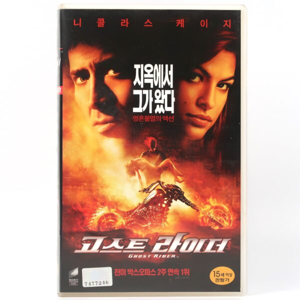 Ghost Rider (2007) Korean Late VHS Rental [NTSC] Korea Nicolas
