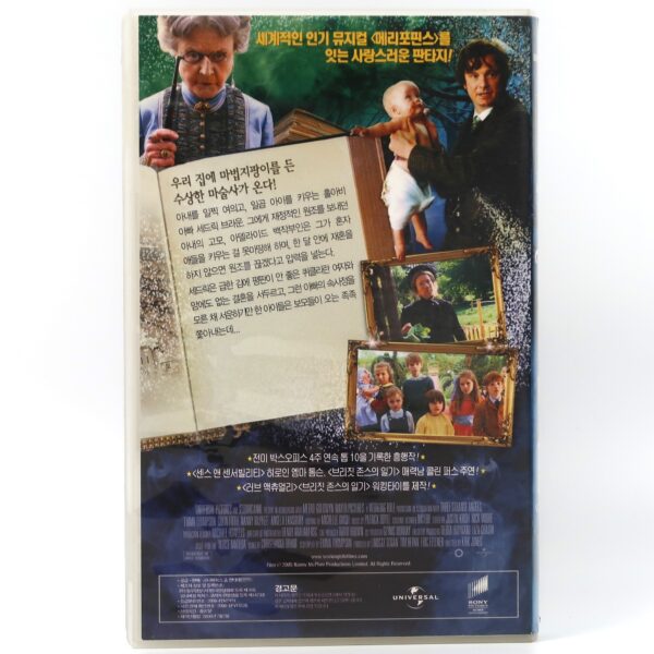 Nanny McPhee (2005) Korean Late VHS [NTSC] Korea Emma Thompson