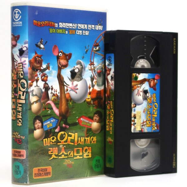The Ugly Duckling and Me! (2006) Korean Late VHS [NTSC] Animation Korea Dubbed